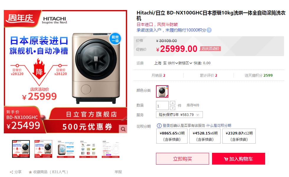 日立几个品牌,日立各个系列的区别