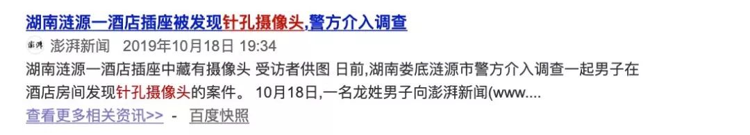 针孔摄像头识别,哪些app有针孔检测