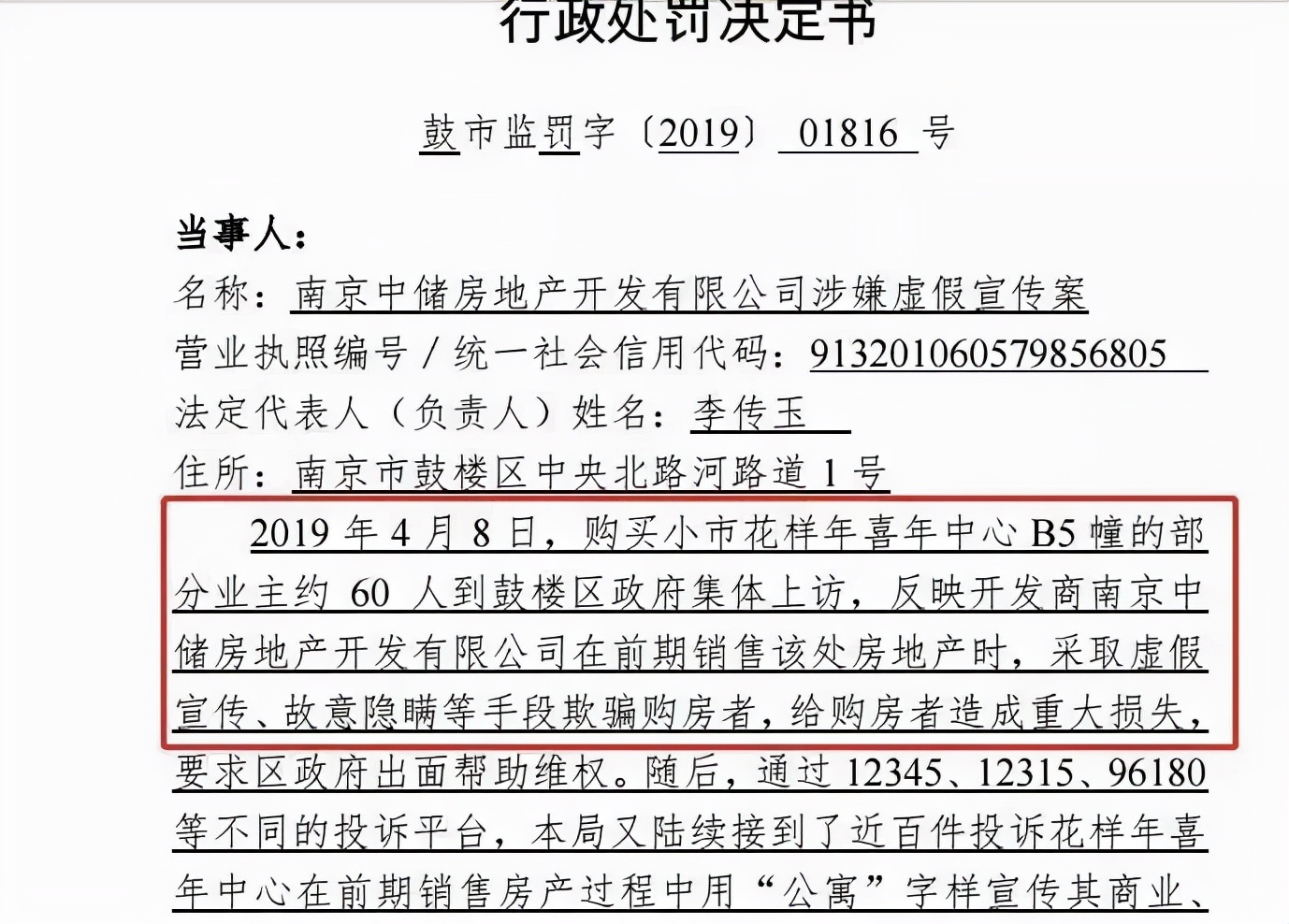 南京市爆雷的楼盘,南京爆雷楼盘企业