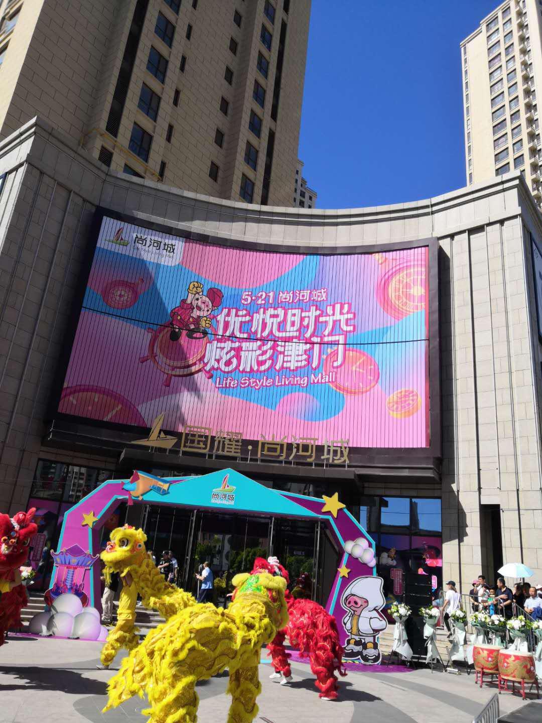 天津国耀上河城,天津国耀上河城商场开业