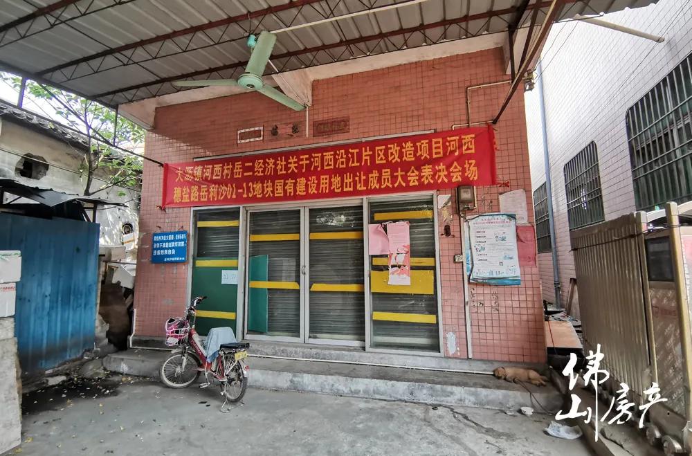 佛山大沥洛溪村,南海之眼洛溪拆迁