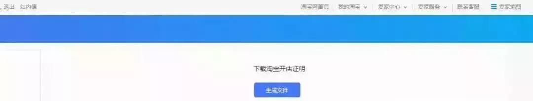 微商营业执照怎么办理,做微商电商需要啥手续