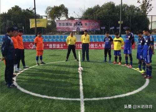 足球小场规则常识,5人足球规则常识