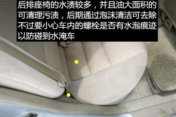 如何鉴定事故车之海马福美来