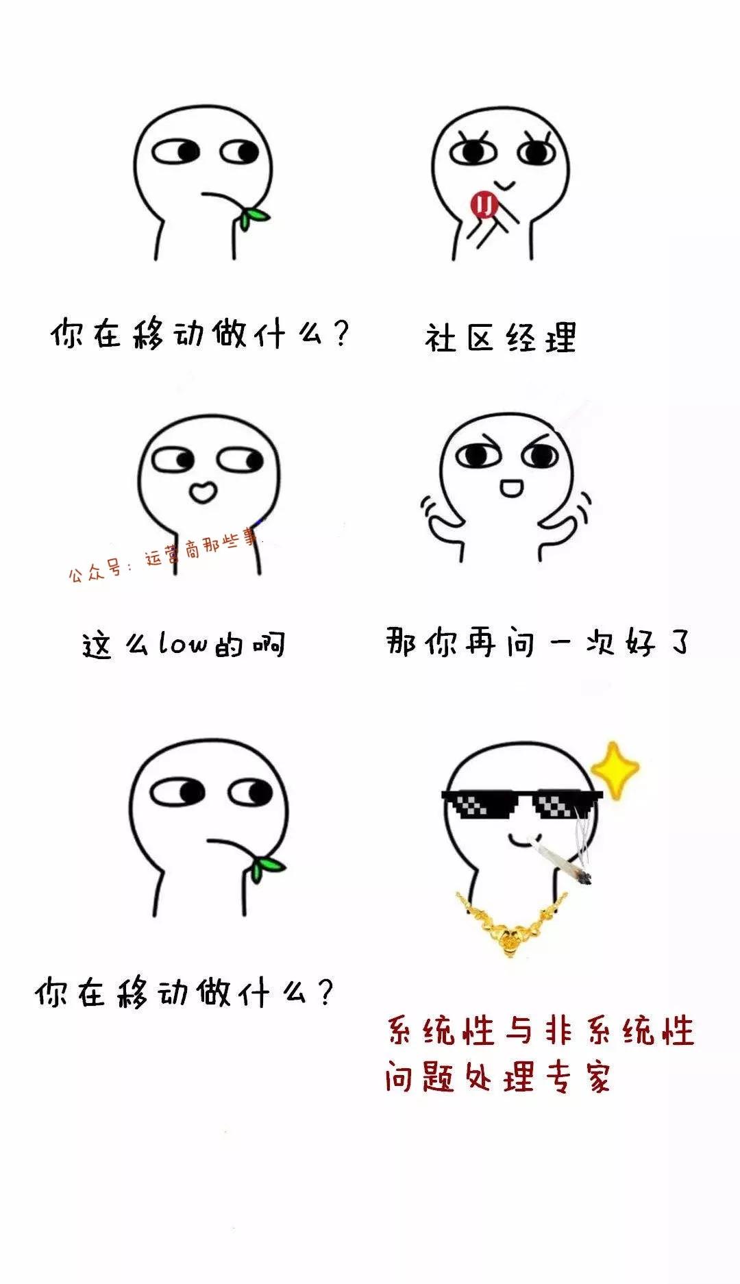 中国移动工作是怎么样的,中国移动的工作好吗