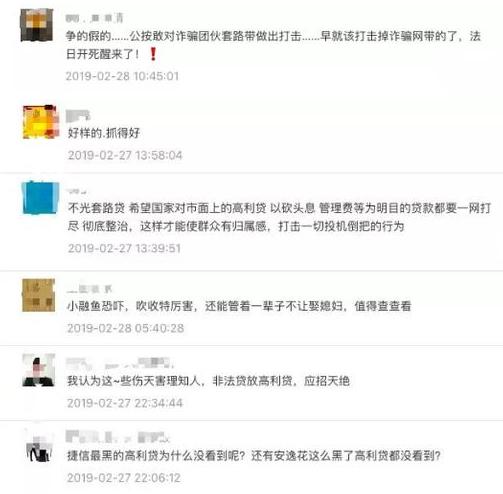 2020年以前的黑网贷有什么政策吗,2020已被列入黑网贷有哪些