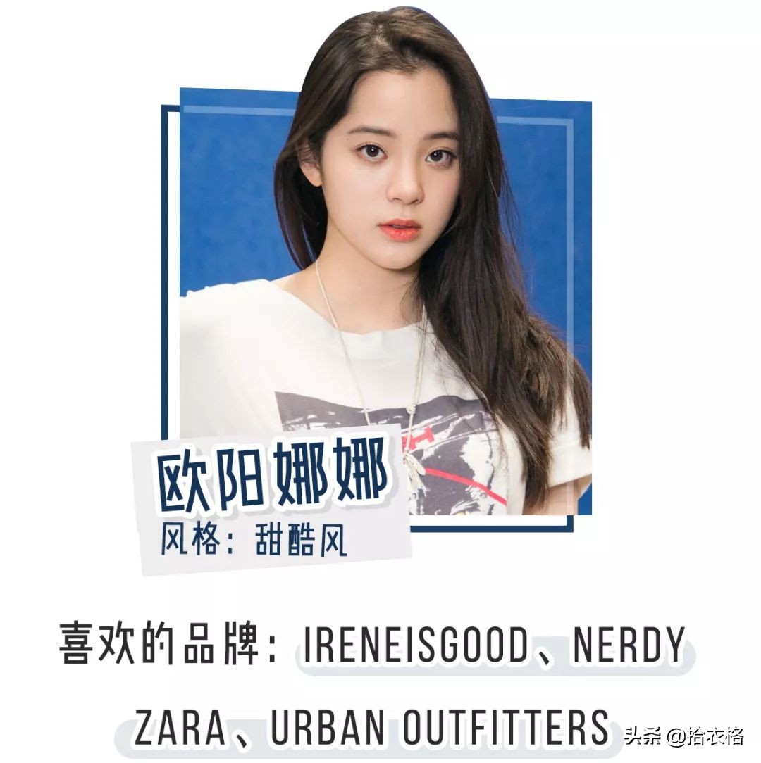 欧阳娜娜张子枫时尚芭莎,张子枫欧阳娜娜合照衣服