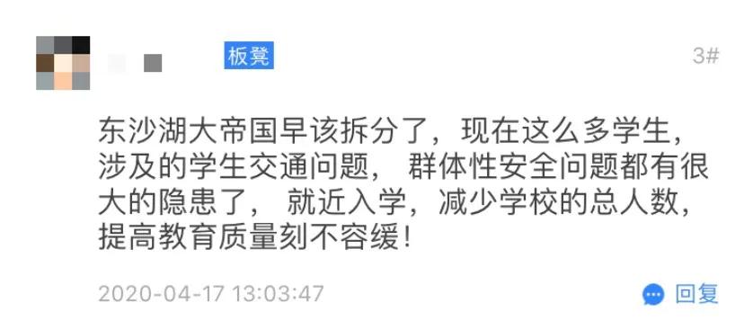 官方确认！网传成真！苏州这个学校有重大变动！