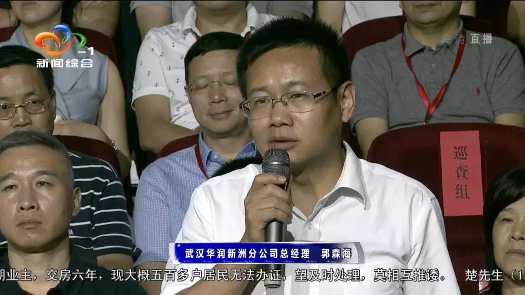 武汉电视问政最新,武汉电视问政2019评论员点评