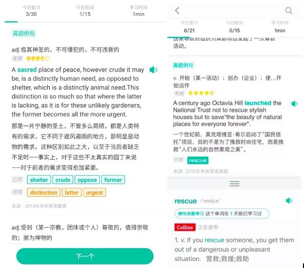 扇贝在线背单词,扇贝单词可以同时背两本单词书吗