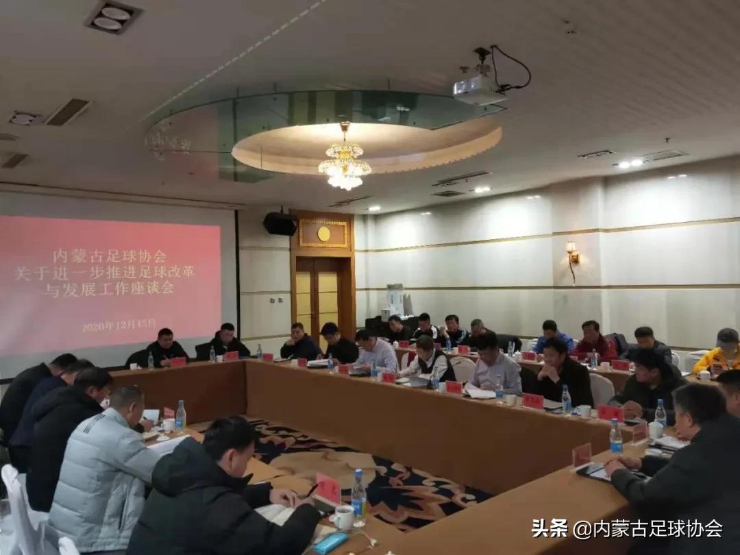 内蒙古足球协会主席刘俊清赴通辽市调研足球工作