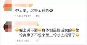 大男人竟然还会被性侵?