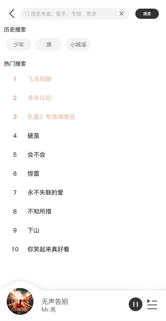 免费的无损音乐软件下载,能听无损音乐的免费软件