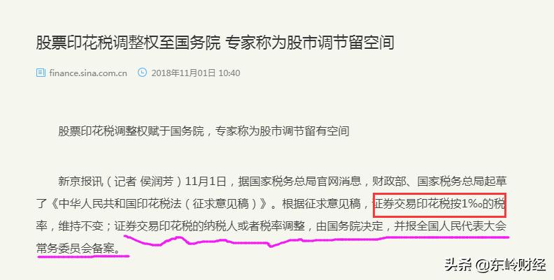 买卖股票都要收佣金吗,买卖股票的收益要纳税么