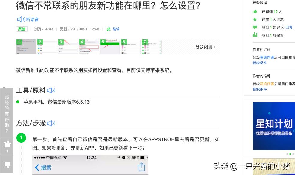 一文告诉你百度经验如何发布、推广和精准引流