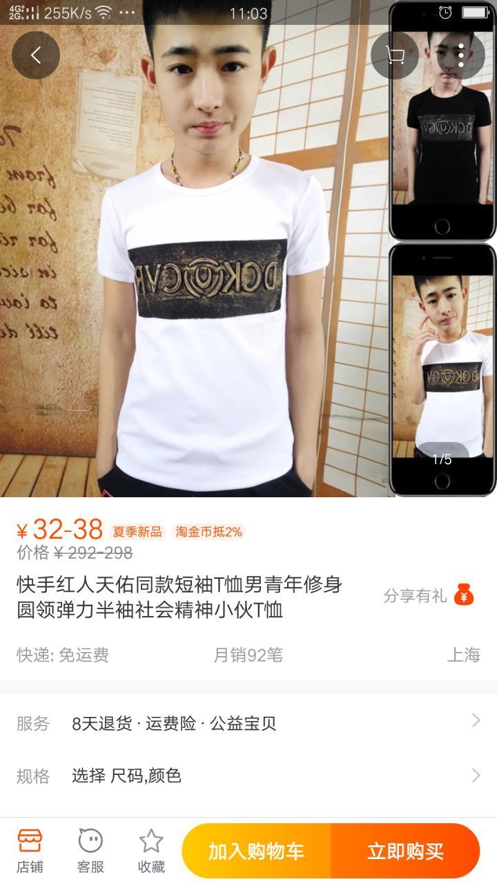 快手山炮,山炮豆豆鞋