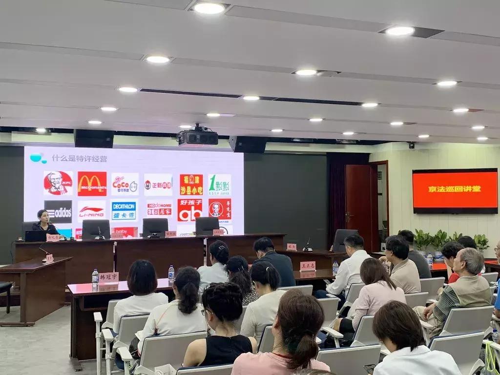 京法巡回讲堂|加盟开店，您都需要知道些什么？