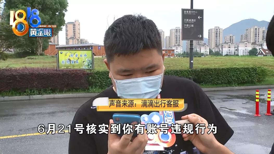 姑娘开网约车被封,姑娘网约车被封