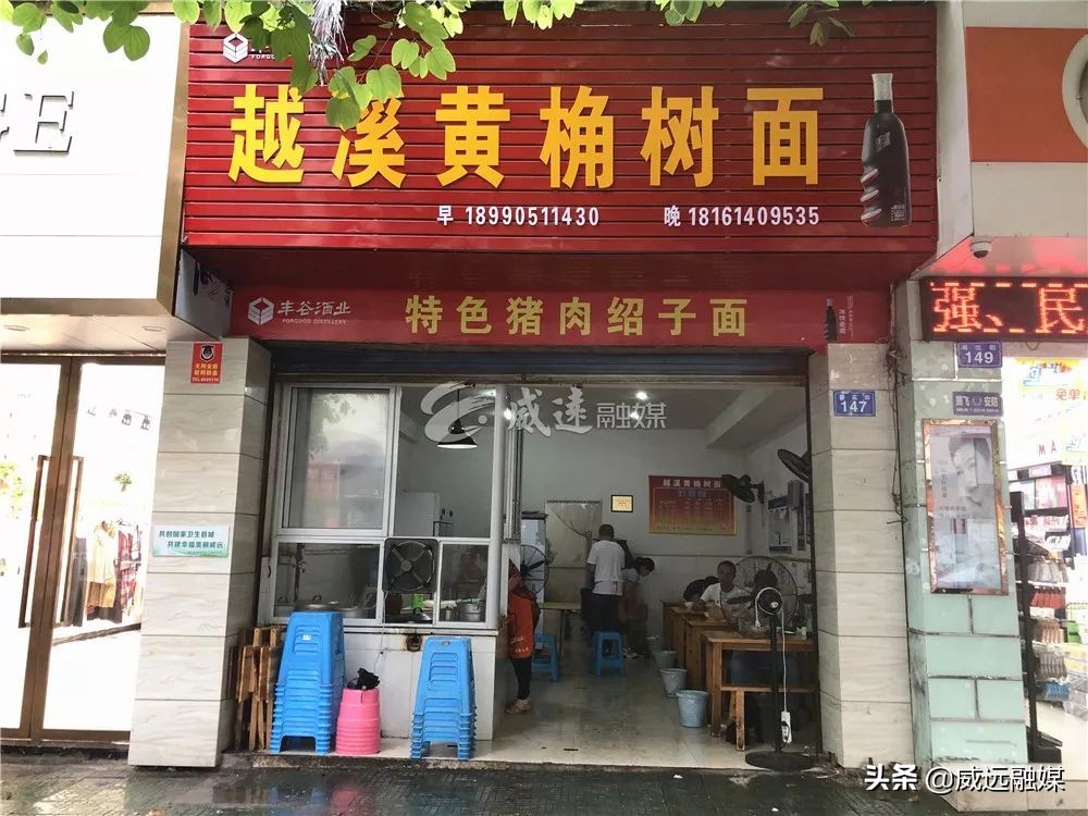 威远县面馆推荐,威远最贵面馆