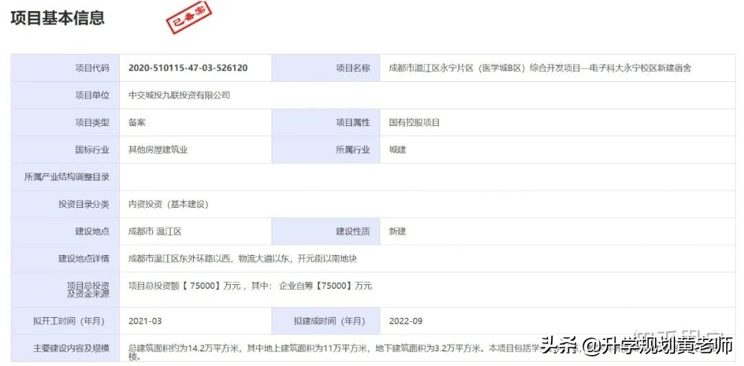 2021年四川新增了多少大学分校,四川新增大学