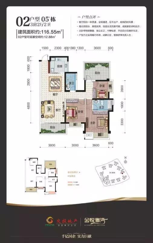 金悦澜湾丨三区交汇滨江大盘真香，毛坯钜惠8字头