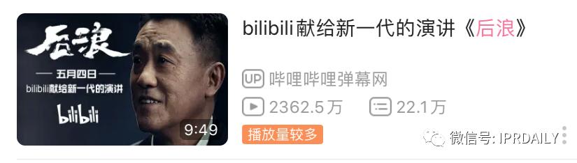 对后浪视频和后期现象的看法,后浪的准确率是多少