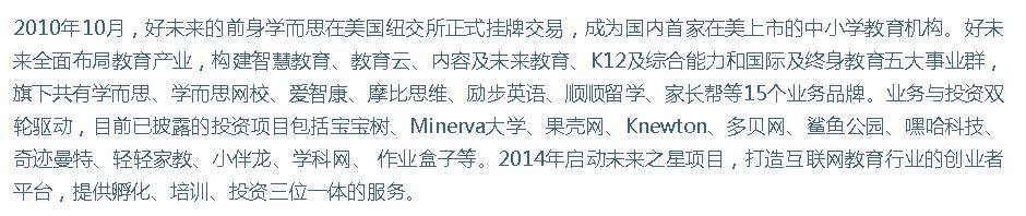 狂奔16年，最赚钱教育机构，暴亏