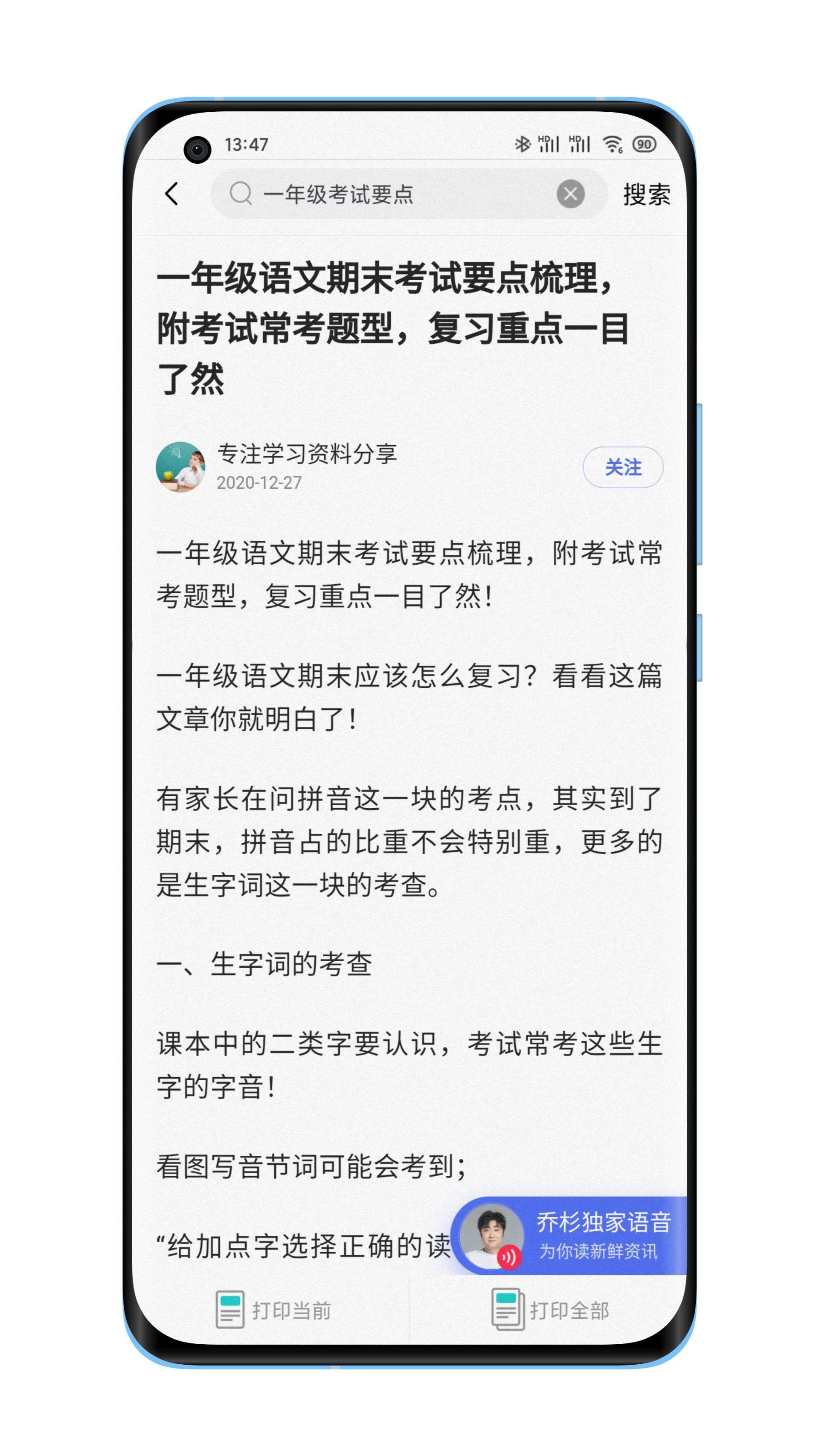 有道口袋打印机,网易有道口袋打印机pro操作指南