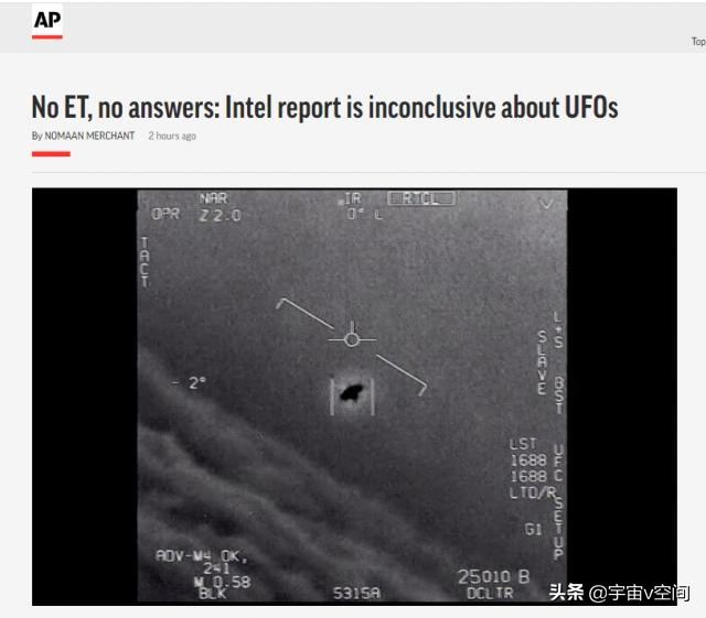 敷衍了事？美国公布UFO调查报告：不确定外星人是否存在