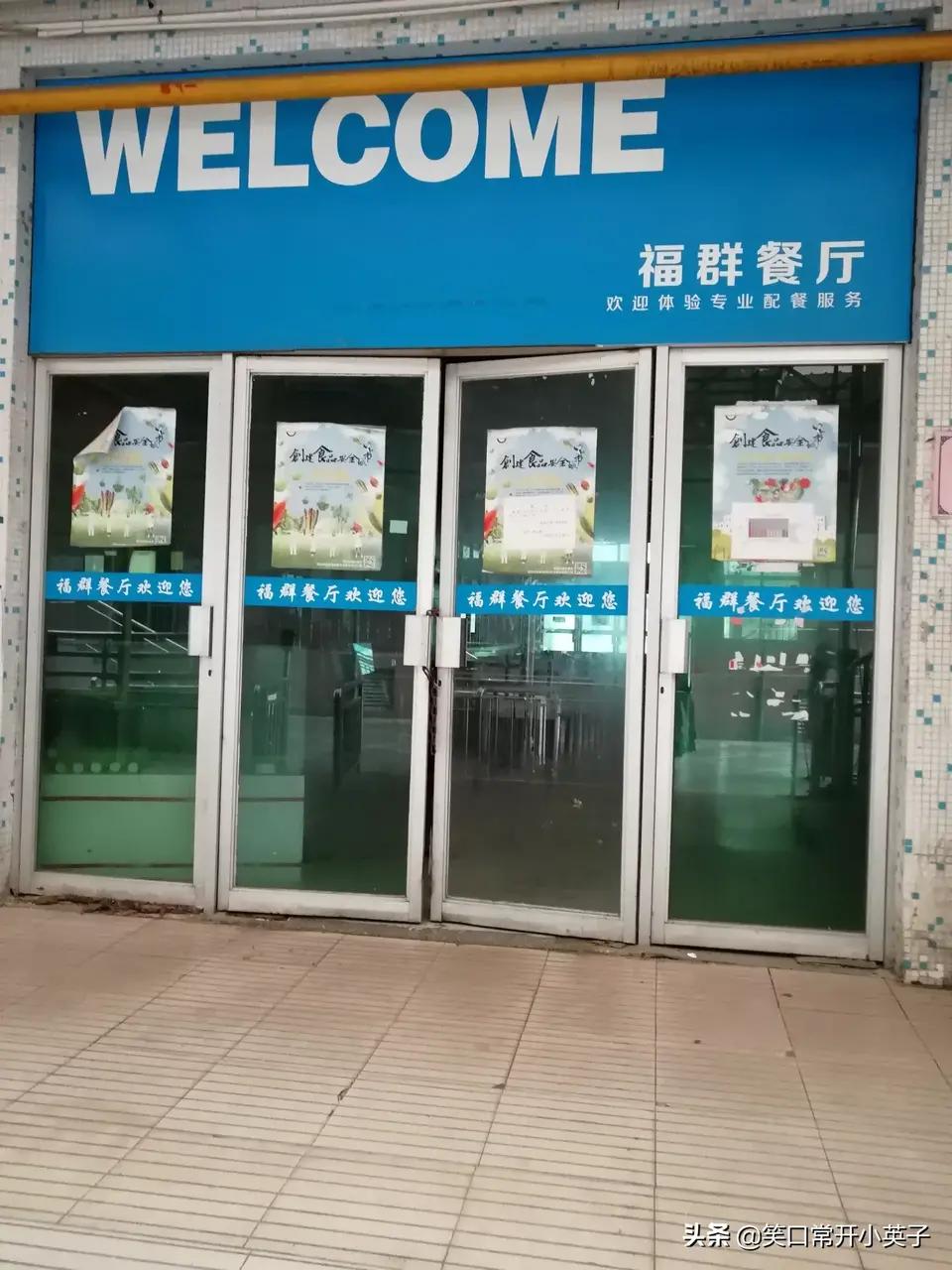 工作了十年的深圳福群集团我就要离开了，讲不出的再见