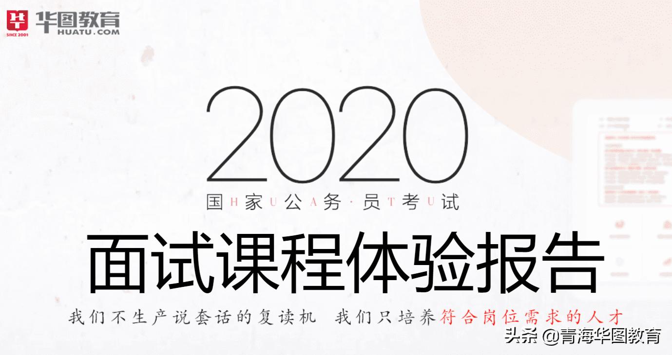 国考结构化面试流程,2020年国考面试技巧