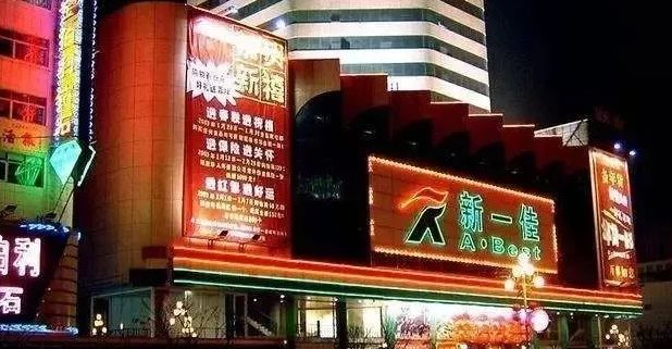 2003年徐州的房价有这么贵吗,徐州十年前房价