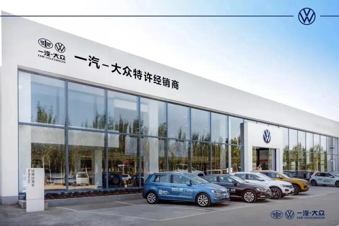 一汽大众菏泽众志4s店优惠团购,一汽大众菏泽众志4s店直播