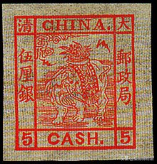 海关大龙邮票值多少钱,海关大龙邮票价值