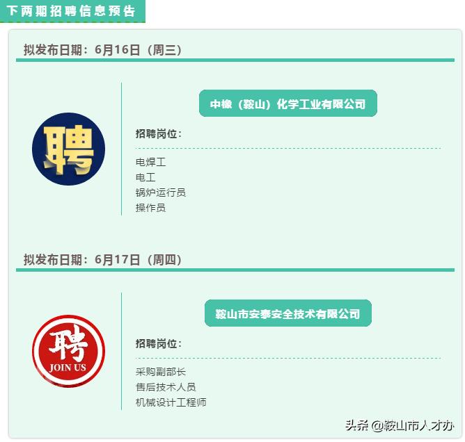 鞍山祥泰房地产开发有限公司招聘 (鞍山创荔房地产开发公司招聘电话)