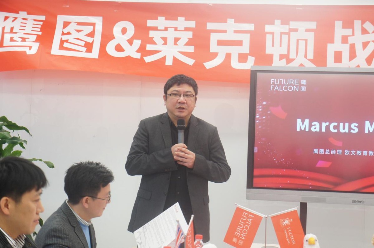 强强联合！欧文·鹰图与重庆莱克顿达成战略合作