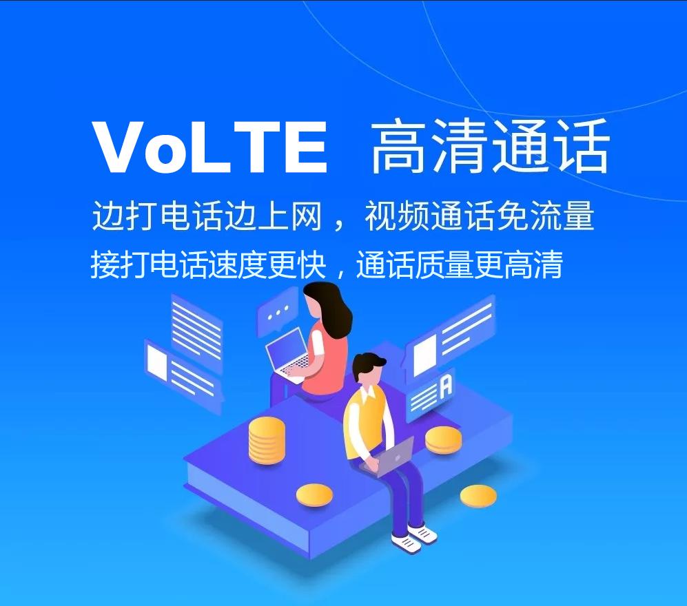 没有volte选项怎么关闭hd,volte手机hd怎么取消