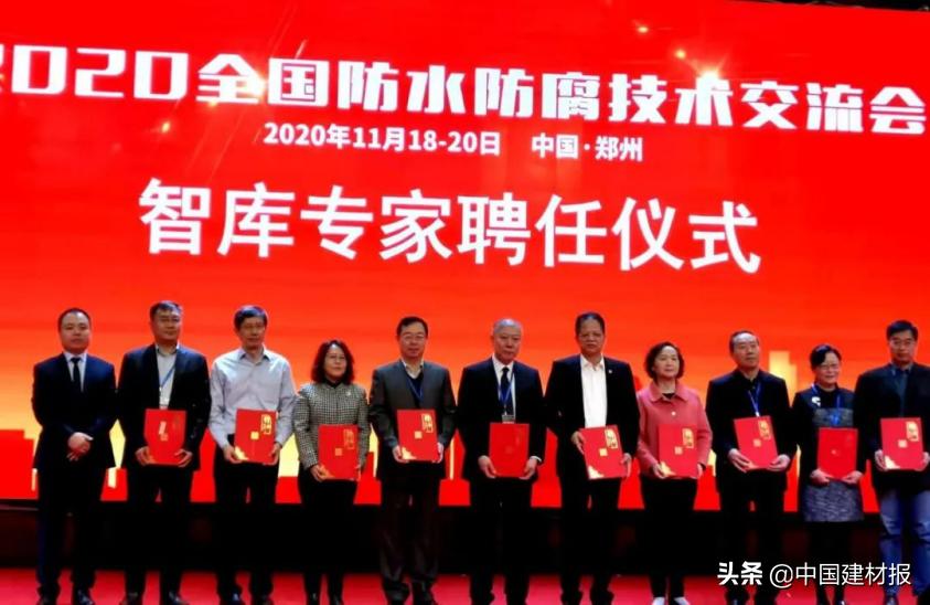 2024年全国防水技术交流大会,中国防水行业发展趋势