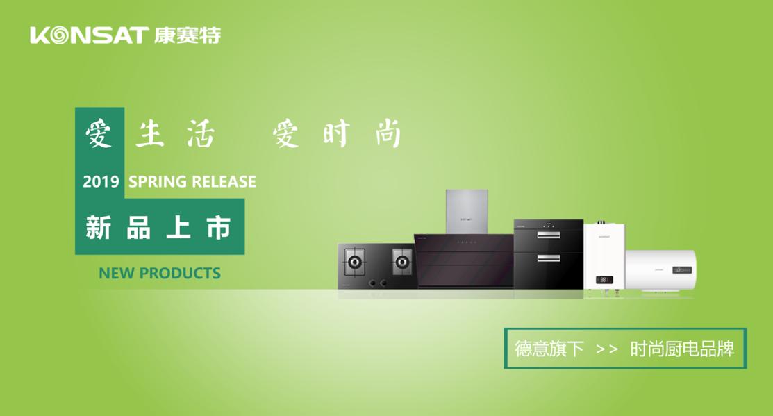 康赛特厨电,康赛特厨电品牌