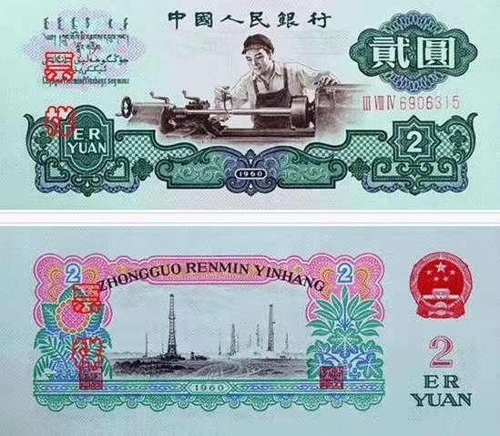 第一套人民币五万元现在价值多少,中国第一套人民币票样