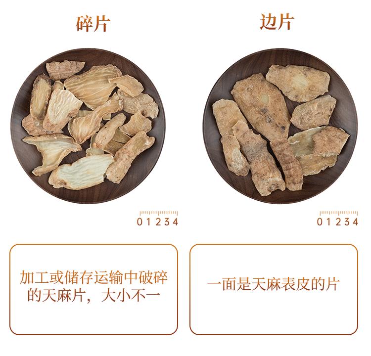 安徽道地药材天麻,天麻的道地药材