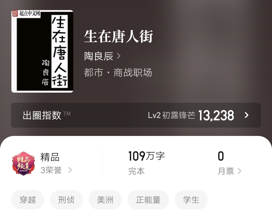 六本商战小说,六本商战职场都市文推荐