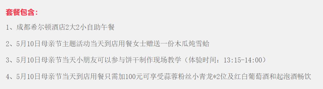 成都百悦希尔顿逸林酒店海鲜自助,成都希尔顿海鲜排行