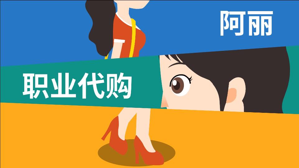 代购出现问题如何处理,代购需要承担的责任