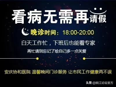 安庆协和医院举办全民男性生殖健康大普查公益活动