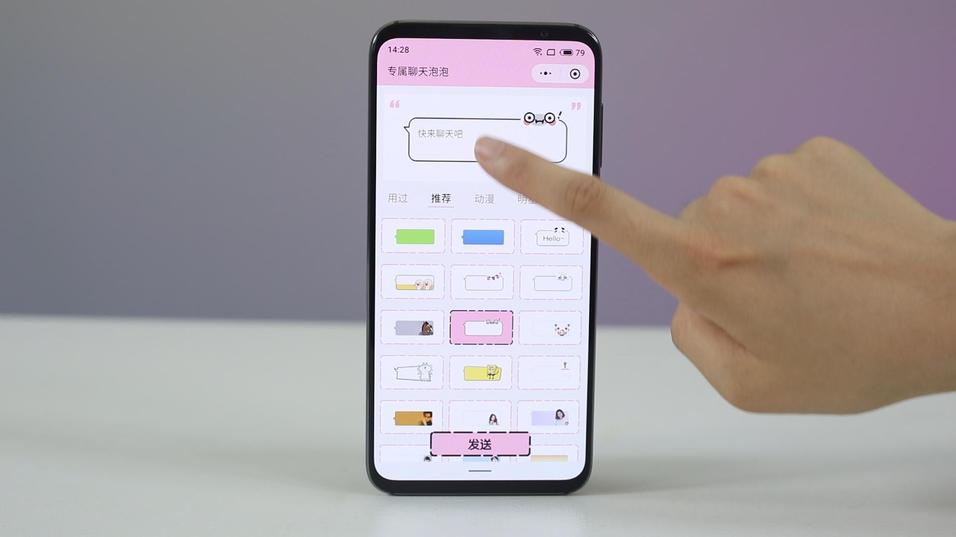 微信气泡主题怎么设置,微信聊天气泡软件