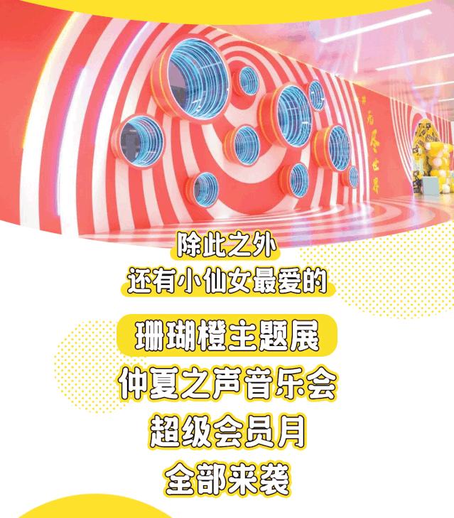 万象汇和萌力星球 (萌力星球长沙万象汇)