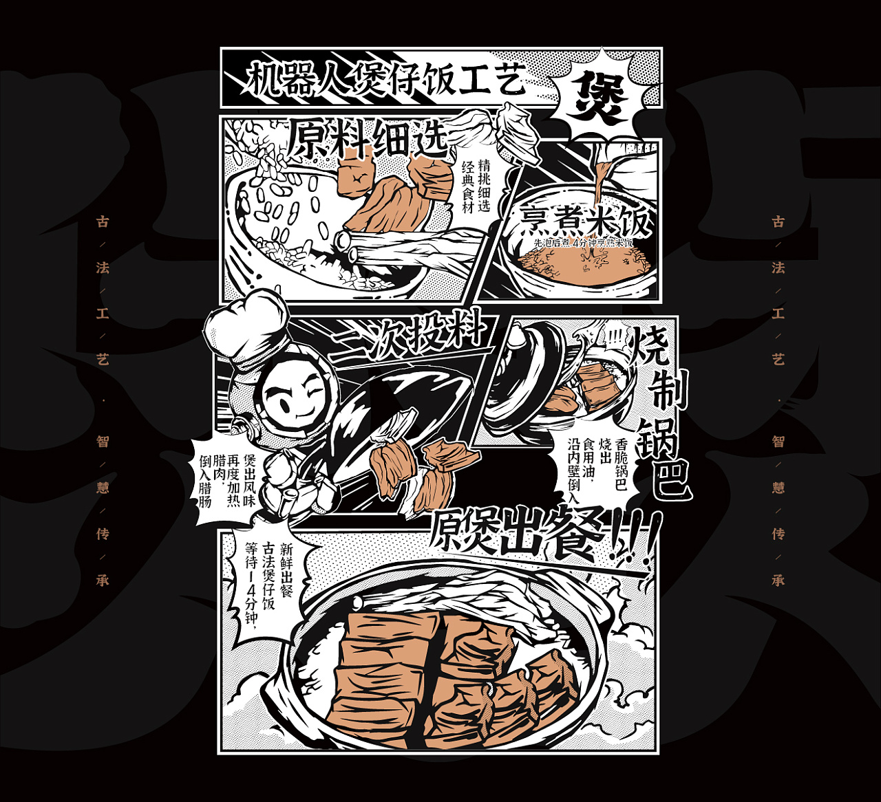 智能科技餐厅,最新煲仔饭智能机器人