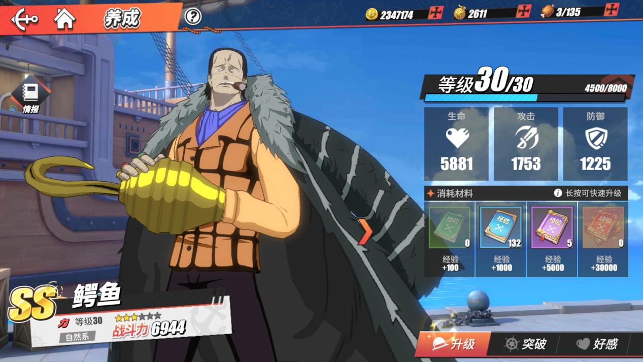 航海王热血航线前期用啥角色,航海王热血航线前期强力角色