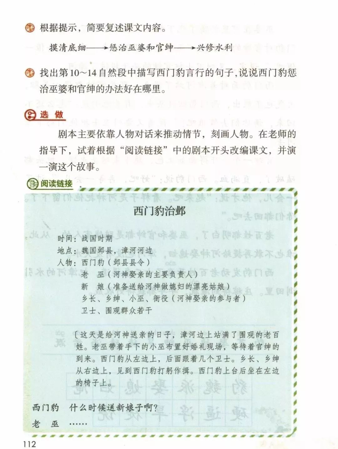 部编版四年级语文上册教材,部编版语文四年级上册电子课本